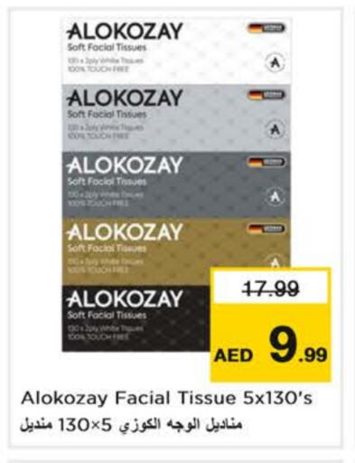 ألوكوزاي available at نستو هايبرماركت in الإمارات العربية المتحدة , الامارات - دبي