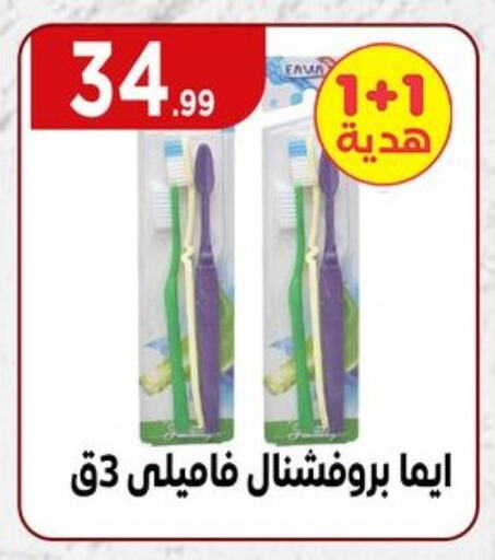 العناية بالأسنان in مارت فيل, Egypt Offers - Egypt فرشاة أسنان available at مارت فيل in Egypt - القاهرة