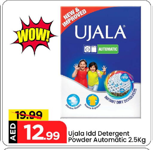 Detergent available at Mark & Save in UAE - Abu Dhabi