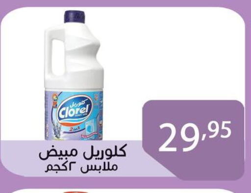 مبيض in Egypt - القاهرة