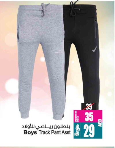 ملابس الاطفال in أنصار مول, UAE Offers - الإمارات العربية المتحدة available at أنصار مول in الإمارات العربية المتحدة , الامارات - الشارقة / عجمان