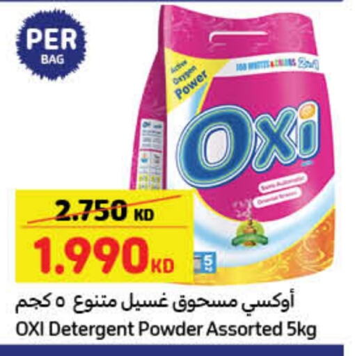 منظف available at كارفور in الكويت - محافظة الجهراء