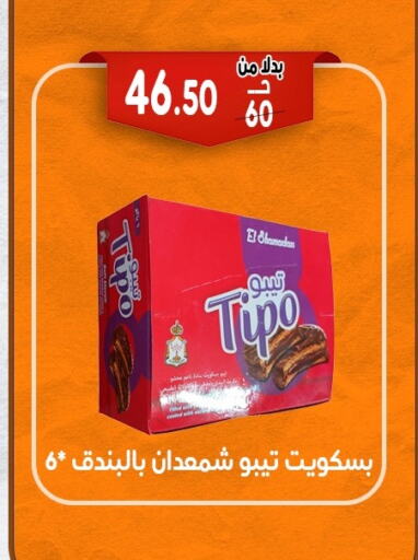 available at Bondok Market  in Egypt - Cairo
