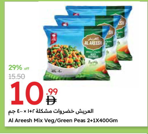 Frozen Fruits & Veg in Emirates Co-Operative Society, UAE Offers - United Arab Emirates Peas available at Emirates Co-Operative Society in UAE - Dubai