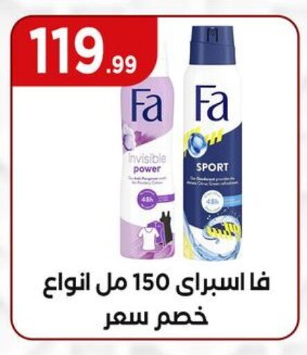FA available at MartVille in Egypt - Cairo