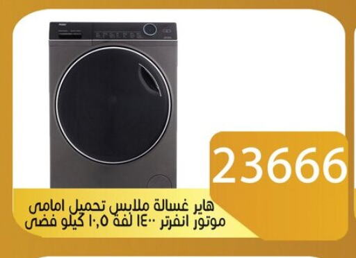 Washing Machine available at Sun Mall in Egypt - Cairo