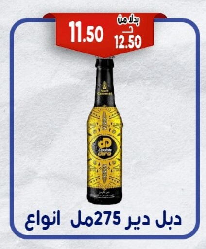 مسحوق المشروبات والعصائر in بندق ماركت, Egypt Offers - Egypt available at بندق ماركت in Egypt - القاهرة