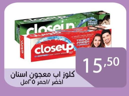 كلوز أب معجون أسنان in Egypt - القاهرة