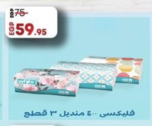 مناديل للوجه in لولو هايبرماركت, Egypt Offers - Egypt available at لولو هايبرماركت in Egypt - القاهرة