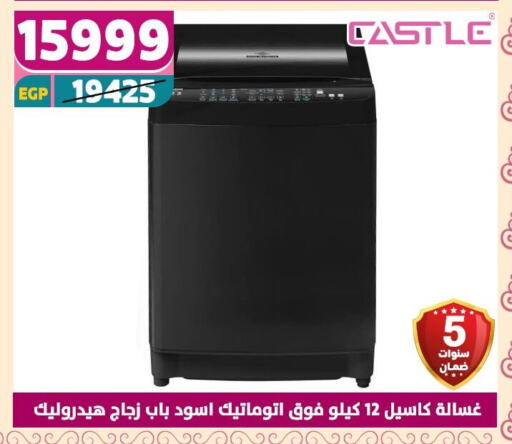 الأدوات المنزلية الكبيرة in سنتر شاهين, Egypt Offers - Egypt كاسل غسالة الملابس available at سنتر شاهين in Egypt - القاهرة
