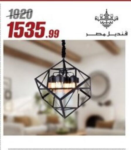 available at Al Morshedy  in Egypt - Cairo