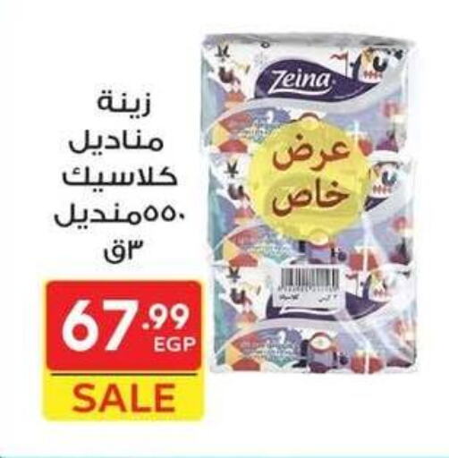 available at هايبر الشرقية in Egypt - القاهرة