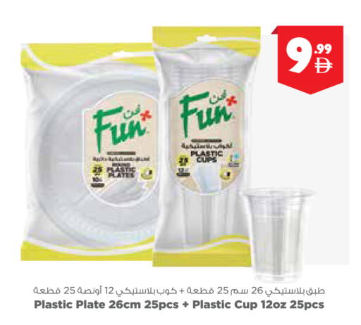 Cup available at Emirates Co-Operative Society in UAE - Dubai