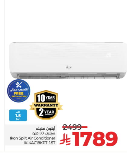 IKON AC available at LULU Hypermarket in KSA, Saudi Arabia, Saudi - Hail