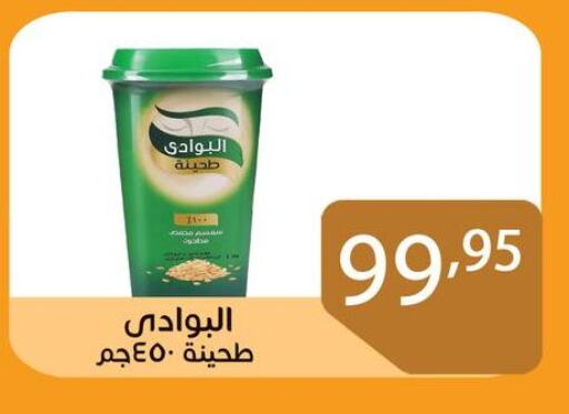 Tahina & Halawa available at Sun Mall in Egypt - Cairo