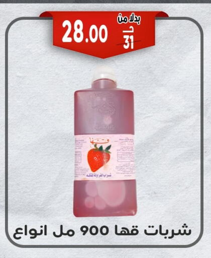 available at Bondok Market  in Egypt - Cairo