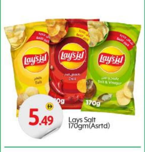 LAYS available at BIGmart in UAE - Abu Dhabi