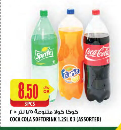 المشروبات الغازية in شركة الميرة للمواد الاستهلاكية, قطر Offers - قطر available at شركة الميرة للمواد الاستهلاكية in قطر - الضعاين