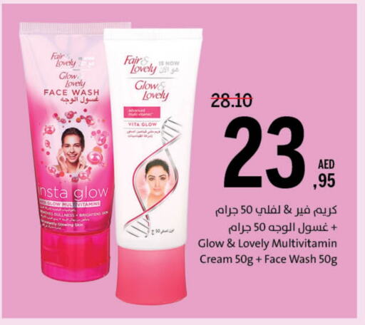 فير & لوفلي غسول للوجه available at جمعية الشارقة التعاونية in الإمارات العربية المتحدة , الامارات - الشارقة / عجمان