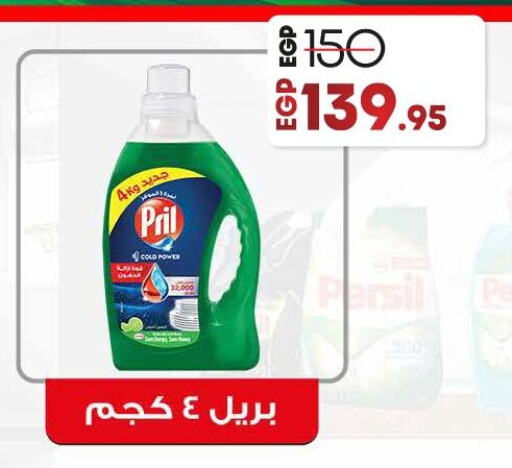 Dishwasher in Lulu Hypermarket , Egypt Offers - Egypt PRIL available at Lulu Hypermarket in Egypt - Cairo
