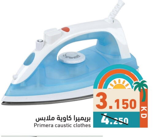available at  رامز in الكويت - محافظة الأحمدي