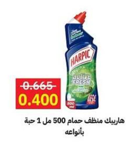 هاربيك منظف المرحاض / البالوعة available at جمعية مدينة صباح الأحمد التعاونية in الكويت - محافظة الأحمدي