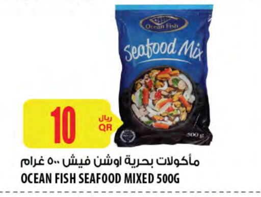 سمك مجمد in شركة الميرة للمواد الاستهلاكية, قطر Offers - قطر available at شركة الميرة للمواد الاستهلاكية in قطر - أم صلال