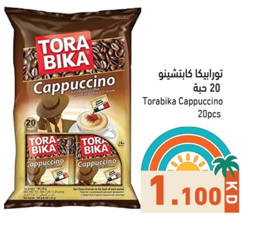 شاى و قهوة in رامز, الكويت Offers - الكويت تورا بيكا available at رامز in الكويت - محافظة الأحمدي