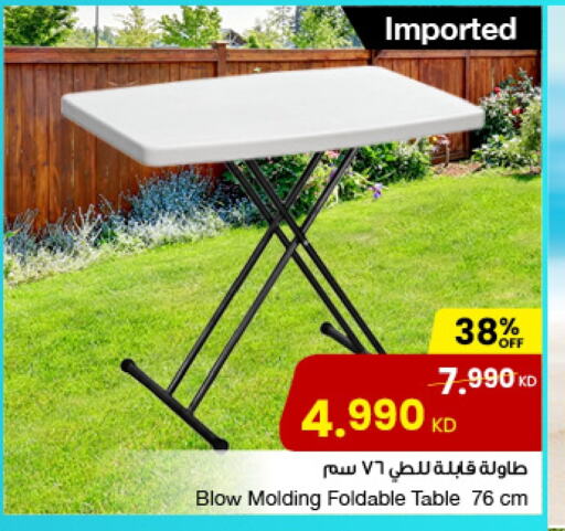 Furniture in The Sultan Center, Kuwait Offers - Kuwait available at The Sultan Center in Kuwait - Ahmadi Governorate