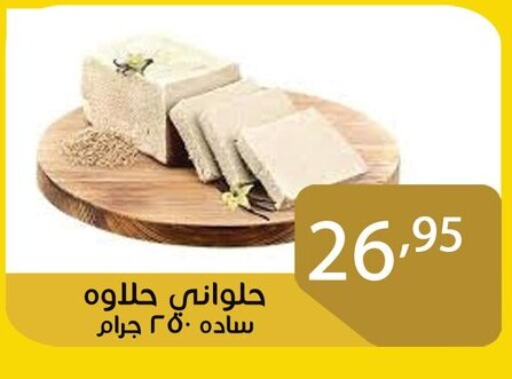 available at Sun Mall in Egypt - Cairo