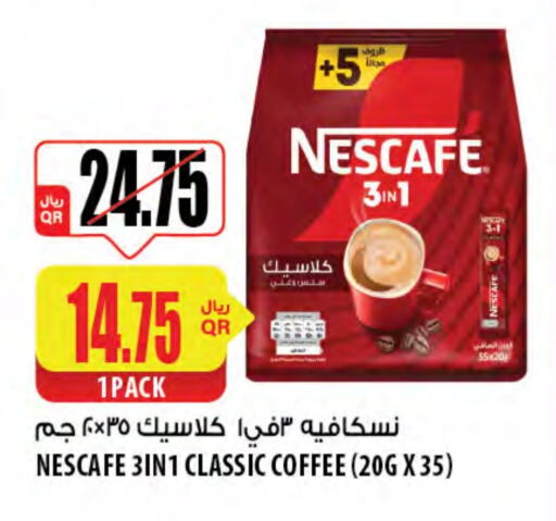 نسكافيه Coffee 3in1 available at شركة الميرة للمواد الاستهلاكية in قطر - الوكرة