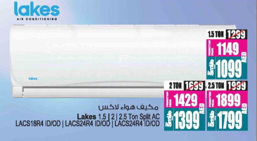 الأدوات المنزلية الكبيرة in أنصار مول, UAE Offers - الإمارات العربية المتحدة مكيف الهواء available at أنصار مول in الإمارات العربية المتحدة , الامارات - الشارقة / عجمان