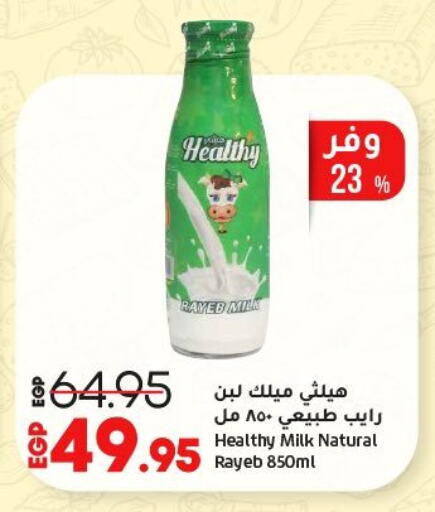 لبن available at لولو هايبرماركت in Egypt - القاهرة