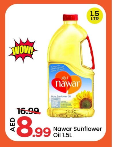 زيوت و سمن in مارك & سيف, UAE Offers - الإمارات العربية المتحدة نوار زيت دوار الشمس available at مارك & سيف in الإمارات العربية المتحدة , الامارات - الشارقة / عجمان