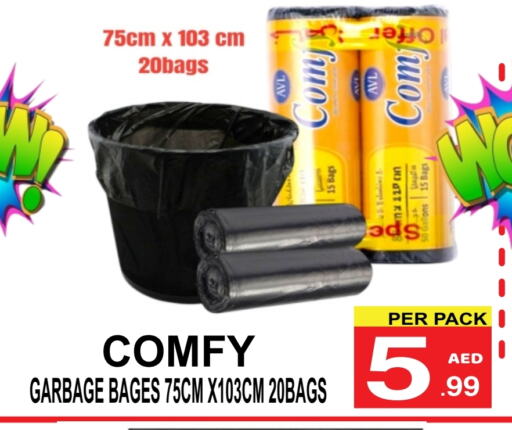 المستهلكات in مركز الجمعة, UAE Offers - الإمارات العربية المتحدة Garbage / Trash Bags available at مركز الجمعة in الإمارات العربية المتحدة , الامارات - الشارقة / عجمان
