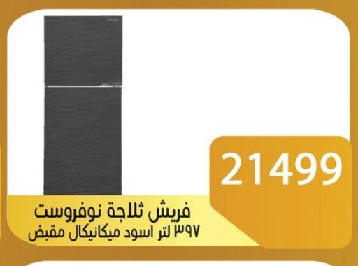 ثلاجة in Egypt - القاهرة