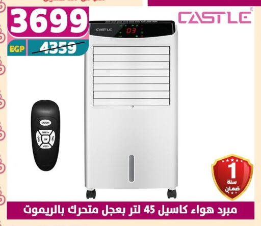 الأدوات المنزلية الصغيرة in سنتر شاهين, Egypt Offers - Egypt كاسل available at سنتر شاهين in Egypt - القاهرة