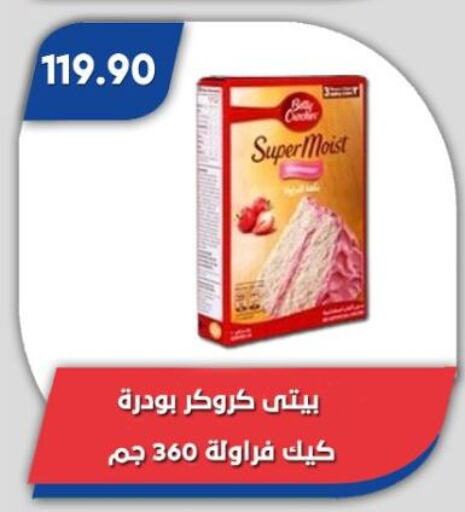بيتي كروكر available at باسم ماركت in Egypt - القاهرة
