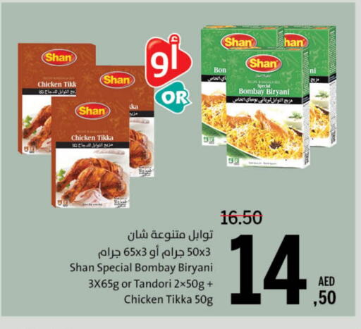 دجاج in جمعية الشارقة التعاونية, UAE Offers - الإمارات العربية المتحدة available at جمعية الشارقة التعاونية in الإمارات العربية المتحدة , الامارات - الشارقة / عجمان