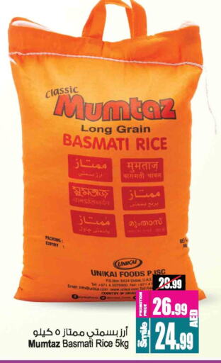 أرز in أنصار مول, UAE Offers - الإمارات العربية المتحدة أوليو ساسو أرز بسمتي / برياني available at أنصار مول in الإمارات العربية المتحدة , الامارات - الشارقة / عجمان