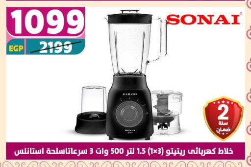 SONAI Mixer / Grinder available at Shaheen Center in Egypt - Cairo