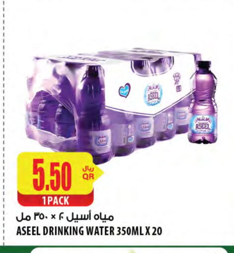 available at Al Meera in Qatar - Doha