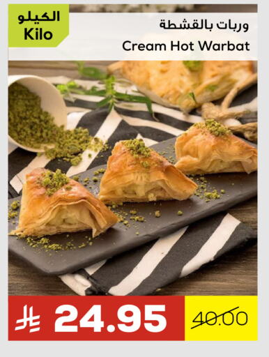 Snacks in Astra Markets, Saudi Arabia Offers - Saudi Arabia available at Astra Markets in KSA, Saudi Arabia, Saudi - Tabuk