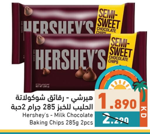 available at Ramez in Kuwait - Ahmadi Governorate