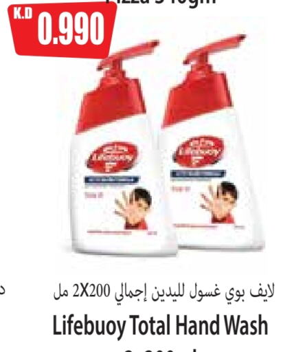 Bath & Body in 4 SaveMart, Kuwait Offers - Kuwait LIFEBOUY available at 4 SaveMart in Kuwait - Kuwait City