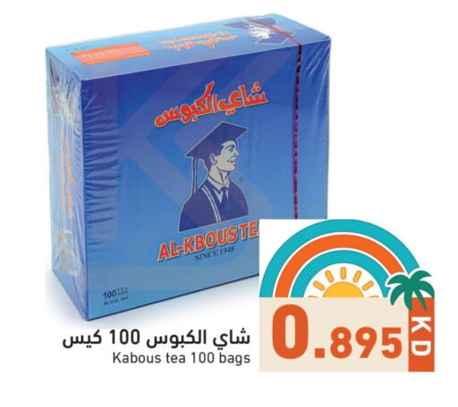 Tea Bags available at Ramez in Kuwait - Ahmadi Governorate