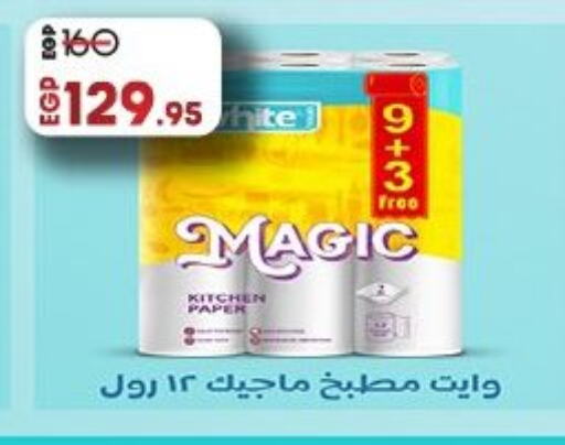 Toilet & Paper Tissue in Lulu Hypermarket , Egypt Offers - Egypt available at Lulu Hypermarket in Egypt - Cairo