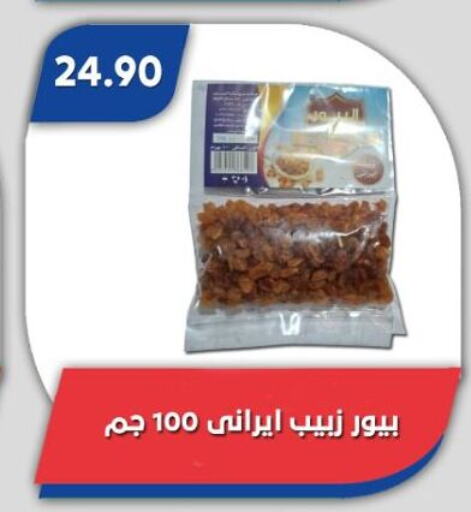 الفواكه المجففة و التمور in باسم ماركت, Egypt Offers - Egypt available at باسم ماركت in Egypt - القاهرة