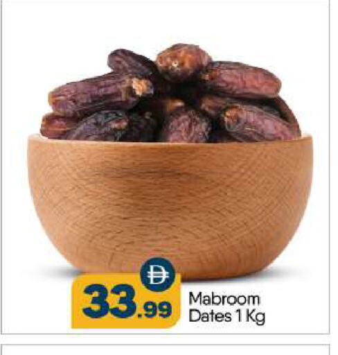 available at BIGmart in UAE - Abu Dhabi