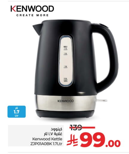 KENWOOD Kettle available at LULU Hypermarket in KSA, Saudi Arabia, Saudi - Qatif